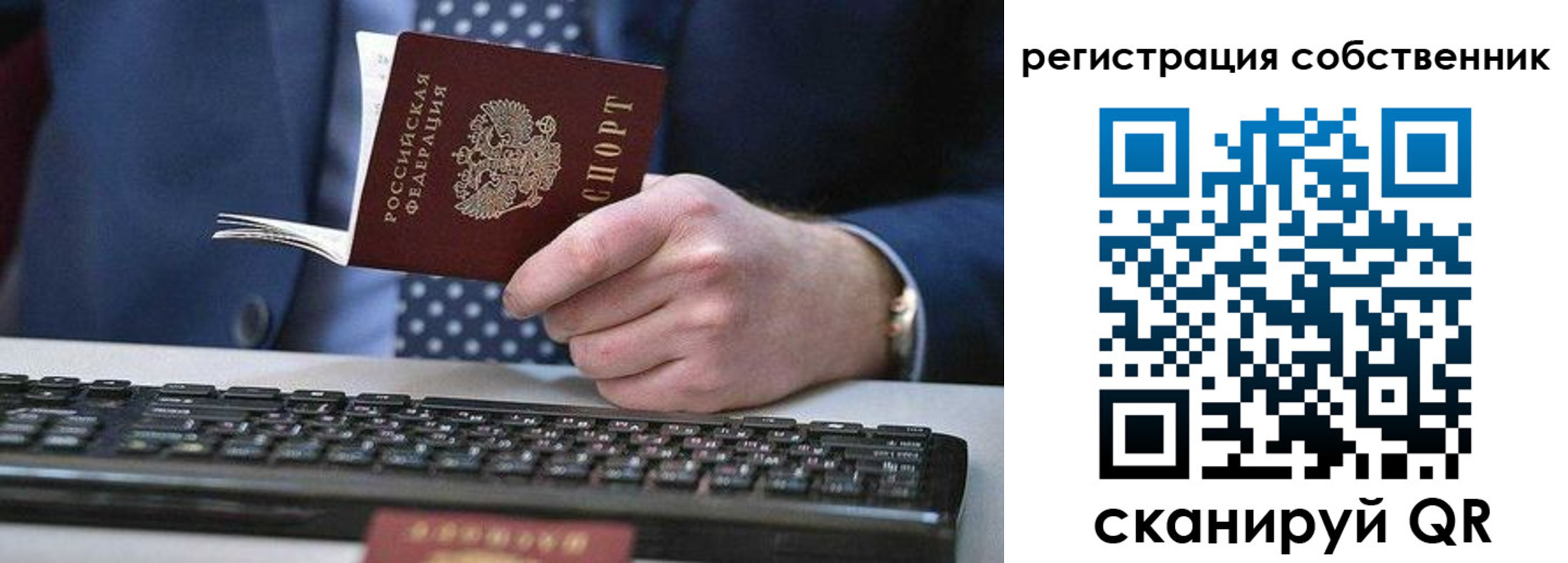 временная регистрация в Стерлитамаке