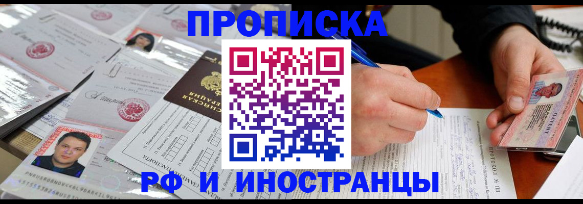 прописка для кредита в Стерлитамаке