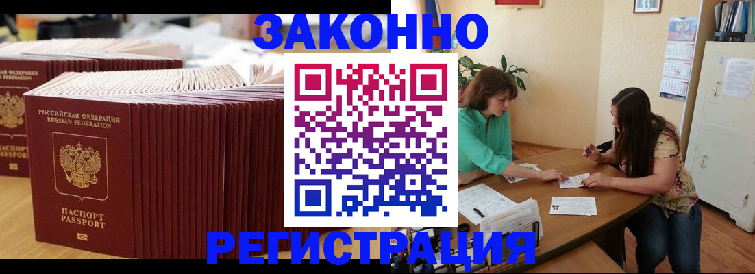 временная регистрация поиск в Стерлитамаке